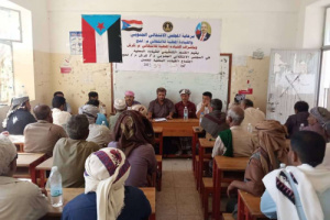 القيادة المحلية لانتقالي كرش تعقد اجتماعها الموسع للفصل الأول من العام الجاري