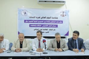 البيان الختامي والتوصيات عن ندوة قانونية "جرائم النشر الإلكتروني،  المشكلات والمعالجات"