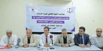 البيان الختامي والتوصيات عن ندوة قانونية "جرائم النشر الإلكتروني،  المشكلات والمعالجات"