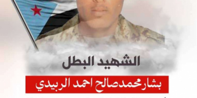 القائد المعكر يعزي شهيد الواجب البطل بشار محمد الربيدي