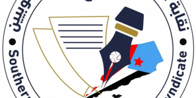 تصريح صحفي صادر عن نقابة الصحفيين والإعلاميين الجنوبيين