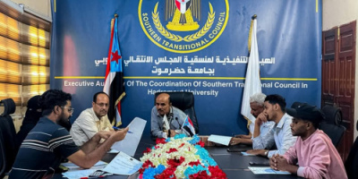 منسقية الانتقالي بجامعة حضرموت تعقد اجتماعها الدوري الأول لشهر مايو