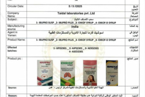 هيئة الأدوية بعدن تسحب أربع مستحضرات طبية هندية من السوق بسبب مخالفتها للمواصفات