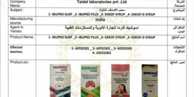 هيئة الأدوية بعدن تسحب أربع مستحضرات طبية هندية من السوق بسبب مخالفتها للمواصفات