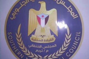 قيادة #انتقالي تريم تعزَّي #العقيد ياسر العامري بوفاة والدته.