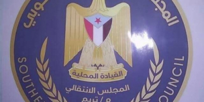 قيادة #انتقالي تريم تعزَّي #العقيد ياسر العامري بوفاة والدته.