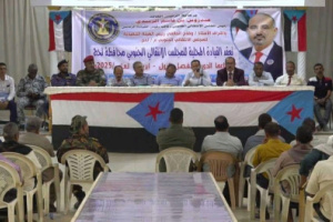 القيادة المحلية لانتقالي لحج تعقد اجتماعها الموسع للفصل الأول من العام الجاري