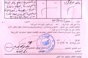 أمن محافظة أبين يوضح للرأي العام بشان حادثة القتل في زنجبار