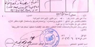 أمن محافظة أبين يوضح للرأي العام بشان حادثة القتل في زنجبار