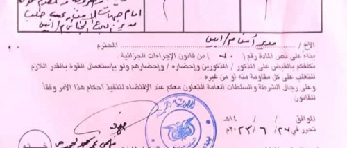 أمن محافظة أبين يوضح للرأي العام بشان حادثة القتل في زنجبار