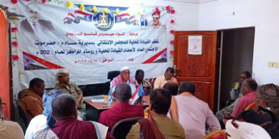 القيادة المحلية لانتقالي ساه تعقد اجتماعها الموسع للفصل الأول من العام الجاري