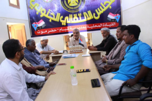 تنفيذية انتقالي شبام تعقد اجتماعها الدوري لشهر مايو