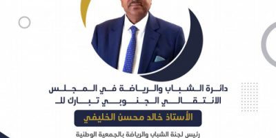 الكريحي يهنئ الخليفي بفوزه برئاسة الاتحاد العربي للرياضات المائية (2025–2029)