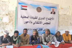 القيادة المحلية لانتقالي أحور تعقد اجتماعها الموسع للفصل الأول من العام الجاري