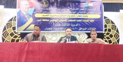 القيادة المحلية لانتقالي أبين تعقد اجتماعها الموسع للفصل الأول من العام الجاري