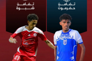 برعاية الرئيس القائد عيدروس الزُبيدي... المكلا تحتضن كأس الذكرى الـ31 لإعلان فكّ الارتباط