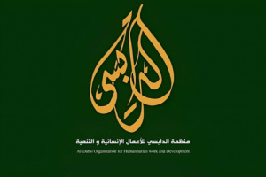 منظمة الدابسي الإنسانية تؤكد إنتهاء نقل المهاجرين الأفارقة إلى "ماس"
