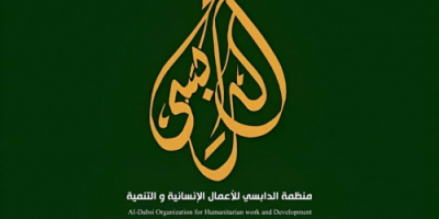 منظمة الدابسي الإنسانية تؤكد إنتهاء نقل المهاجرين الأفارقة إلى "ماس"