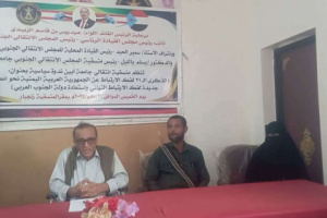 منسقية الانتقالي بجامعة أبين تنظم ندوة سياسية بعنوان "الذكرى الـ31 لفك الارتباط"