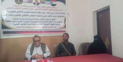 منسقية الانتقالي بجامعة أبين تنظم ندوة سياسية بعنوان "الذكرى الـ31 لفك الارتباط"