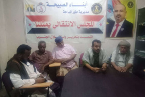 تنفيذية انتقالي طور الباحة تناقش العمل التنظيمي والإداري لأقسامها