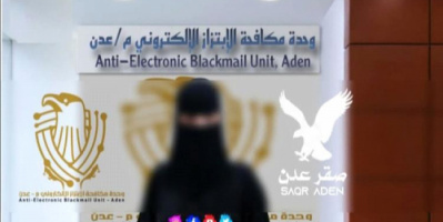 فتاة تبتز تاجر أدوية بصور فاضحة في عدن.. ووحدة مكافحة الابتزاز تنقذه من بين أيديها