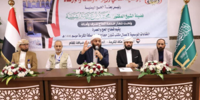 وزير الأوقاف والإرشاد يعقد لقاءاً موسعاً باللجان الميدانية للبعثة اليمنية لموسم حج ١٤٤٦هـ