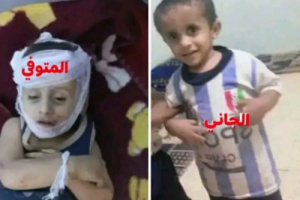 جريمة صادمة في مأرب .. طفل في الثالثة من عمره يقتل طفلًا آخر إثر خلاف على لعبة!! 
