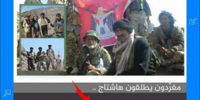 جنوبيون يطلقون وسم #الذكرى_العاشره_لتحرير_الضالع تزامنا مع الذكرى ال 10 لتحريرها