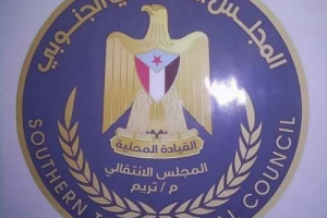 تنفيذية #انتقالي تريم تْعزَّي رئيس القسم #التنظيمي بوفاة والدته.