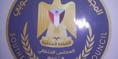 تنفيذية #انتقالي تريم تْعزَّي رئيس القسم #التنظيمي بوفاة والدته.