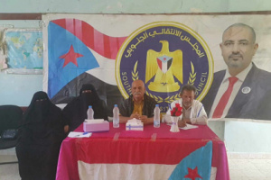 انتقالي لودر يدشن إشهار القطاع النسوي بمركز عاصمة المديرية 