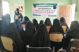 انتقالي مودية ينظّم لقاءً تشاوريًا لعدد من الناشطات بالمديرية