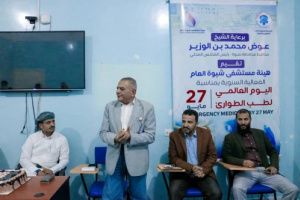 هيئة مستشفى الشيخ محمد بن زايد تحتفي باليوم العالمي لطب الطوارئ