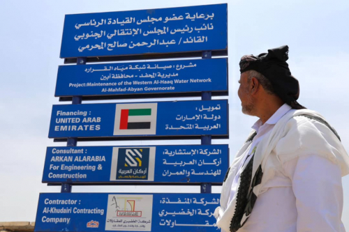 برعاية المحرّمي .. افتتاح 10 مشاريع إماراتية في قطاع المياه في مديرية المحفد بأبين برعاية المحرّمي .. افتتاح 10 مشاريع إماراتية في قطاع المياه في مديرية المحفد بأبين