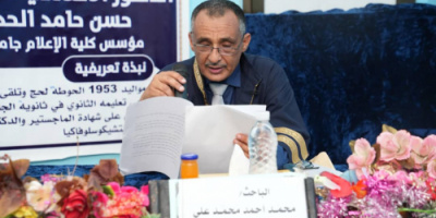 الدكتوراه بامتياز للباحث محمد أحمد محمد "أبو إبراهيم" من قسم الفلسفة بجامعة عدن
