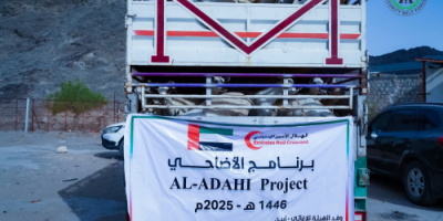 هيئة الهلال الأحمر الإماراتي تدشن توزيع أضاحي العيد على أسر شهداء محافظة أبين