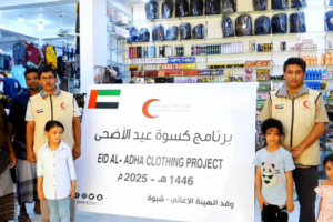 هلال الإمارات يبدأ توزيع كسوة العيد على الأيتام في شبوة