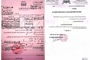 بيان توضيحي من حزام العاصمة #عدن بشأن توقيف المتهم أنيس الجردمي ونقله إلى المستشفى