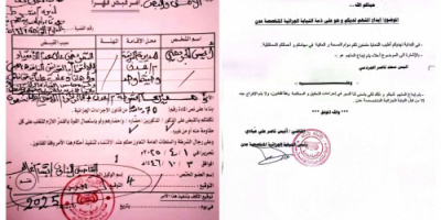 بيان توضيحي من حزام العاصمة #عدن بشأن توقيف المتهم أنيس الجردمي ونقله إلى المستشفى