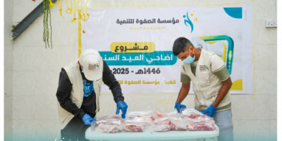 مؤسسة الصفوة تستكمل مراحل مشروع أضاحي عيد الأضحى السنوي بالعاصمة عدن