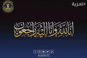 السقاف يُعزَّي الأستاذ خالد الزامكي في وفاة "والدتة"