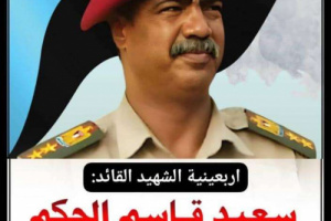 الشعيب: إنطلاق مباريات بطولة اربعينية الشهيد البطل العقيد سعيد قاسم الحكم في منطقة لنجود