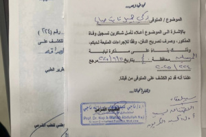 الطب الشرعي يكشف أسباب وفاة 4 شباب في جبل الزيتون بمثلث العند