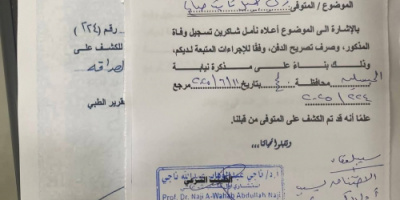 الطب الشرعي يكشف أسباب وفاة 4 شباب في جبل الزيتون بمثلث العند