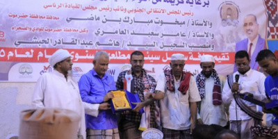 برعاية الرئيس الزبيدي... حافة السحيل تقيم لقاء عام والسرية والشعر
