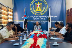 منسقية انتقالي جامعة حضرموت تناقش خطط وبرامج الإجازة الصيفية للطلاب