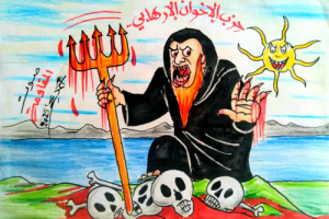 كاريكاتير | حزب الإخوان الإرهابي .. تاريخ ملطخ بالدماء