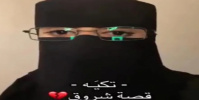 نجاة فتاة يمنية من القصاص بعد جمع 3 ملايين ريال سعودي كدية