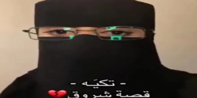 نجاة فتاة يمنية من القصاص بعد جمع 3 ملايين ريال سعودي كدية